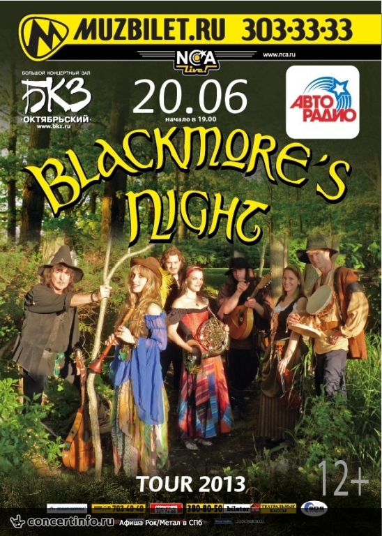 Blackmore`s Night 20 июня 2013, концерт в БКЗ Октябрьский, Санкт-Петербург