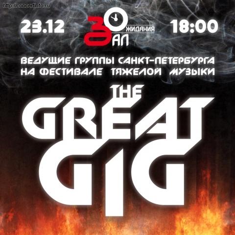 The Great Gig 23 декабря 2012, концерт в ZAL, Санкт-Петербург