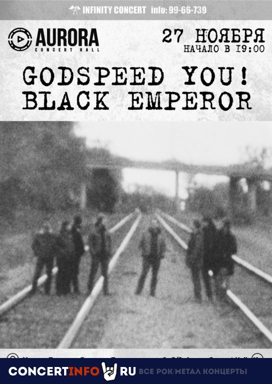 Godspeed You! Black Emperor 27 ноября 2019, концерт в Aurora, Санкт-Петербург