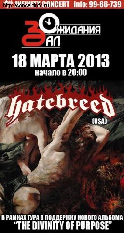 Hatebreed 18 марта 2013, концерт в ZAL, Санкт-Петербург