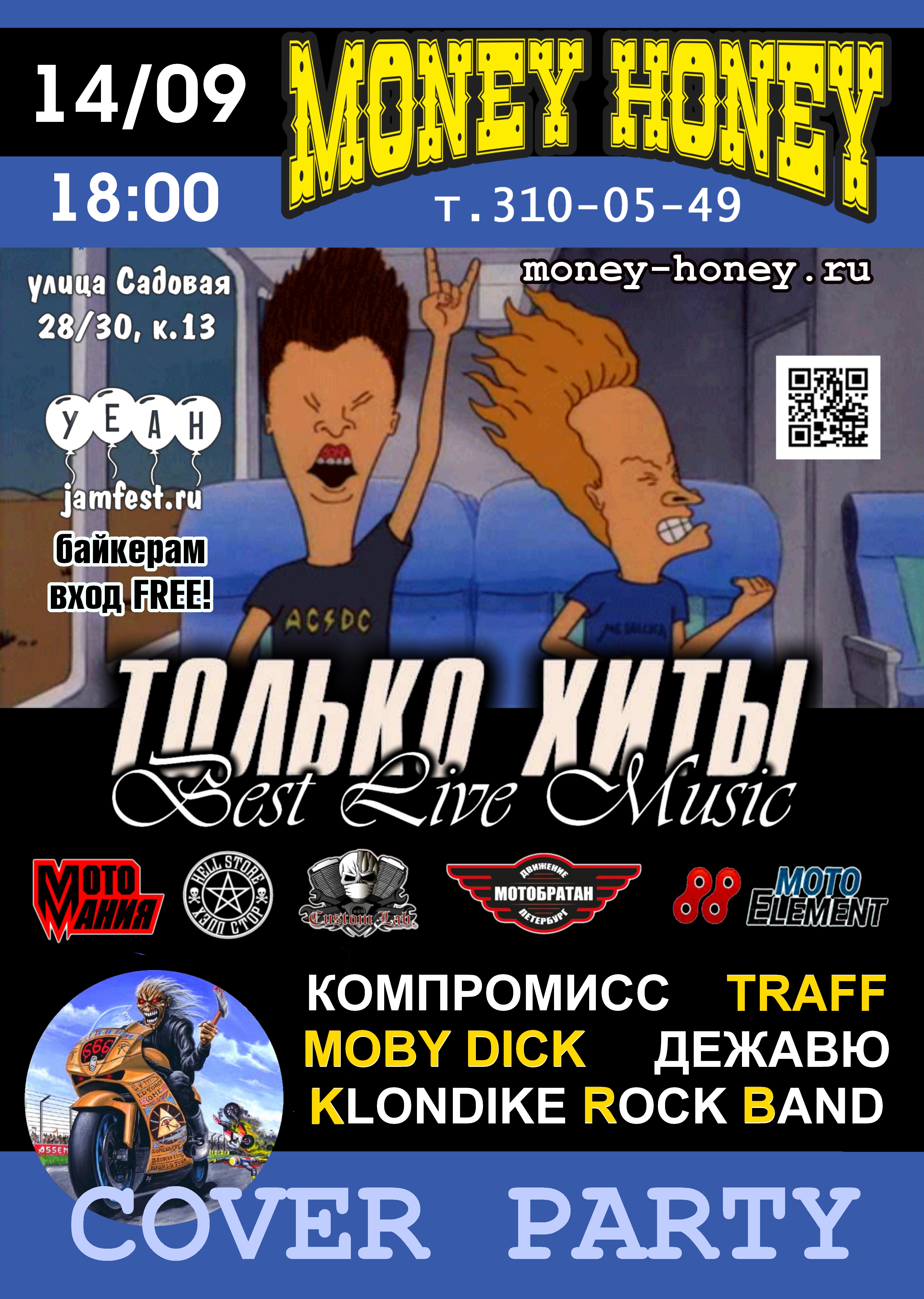 Cover Fest BEST LIVE MUSIC 14 сентября 2019, концерт в Money Honey, Санкт-Петербург