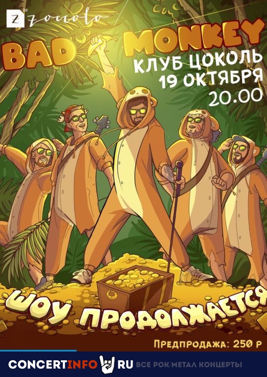 Bad Monkey 19 октября 2019, концерт в Zoccolo 2.0, Санкт-Петербург