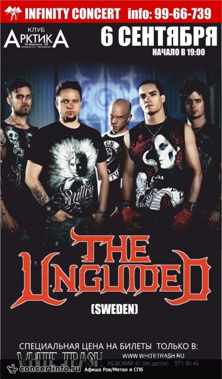 The Unguided 6 сентября 2013, концерт в АрктикА, Санкт-Петербург