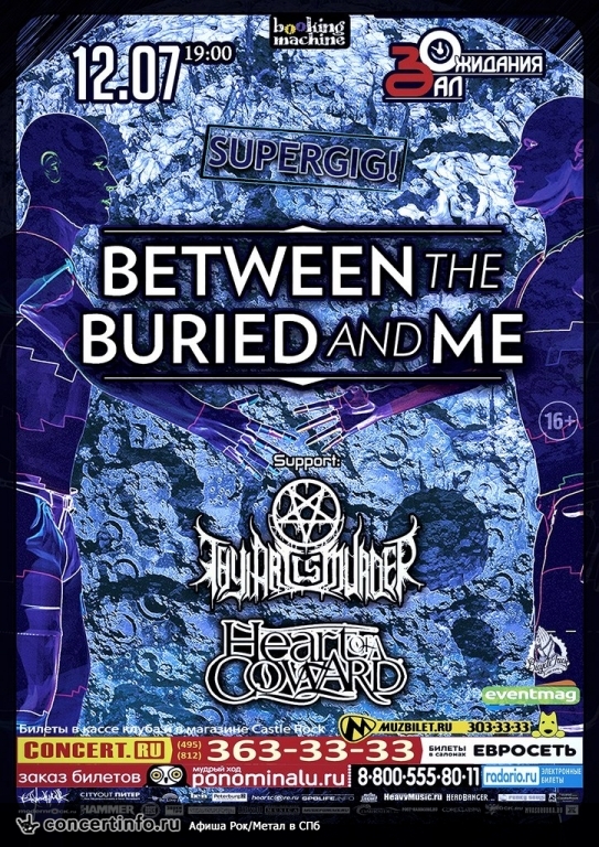 Between The Buried And Me 12 июля 2013, концерт в ZAL, Санкт-Петербург
