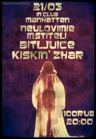 Kiskin Zhar/Bitljuice/neylovimie mstiteli 21 марта 2013, концерт в Манхэттен, Санкт-Петербург