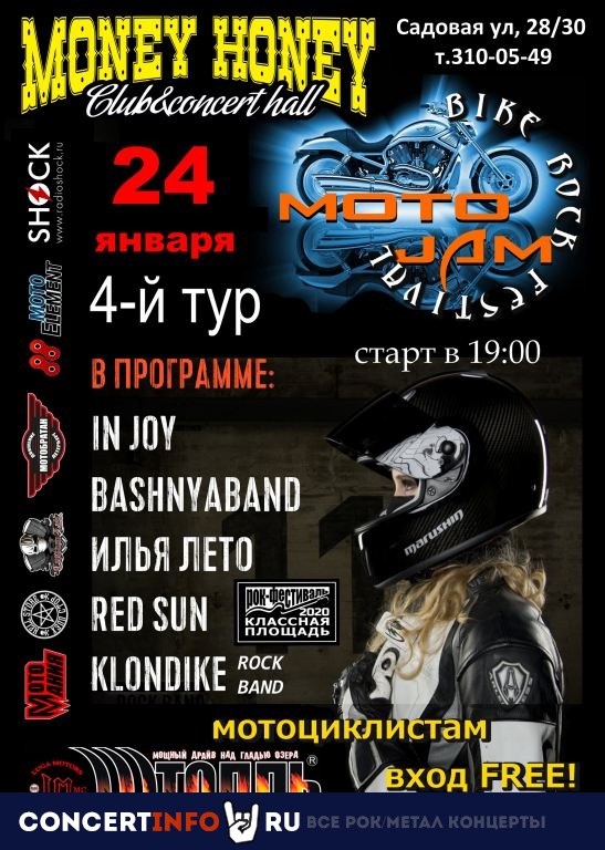 MotoJAM - 4й тур 24 января 2020, концерт в Money Honey, Санкт-Петербург