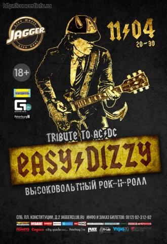Easy Dizzy: Tribute to AC/DC 11 апреля 2013, концерт в Jagger, Санкт-Петербург