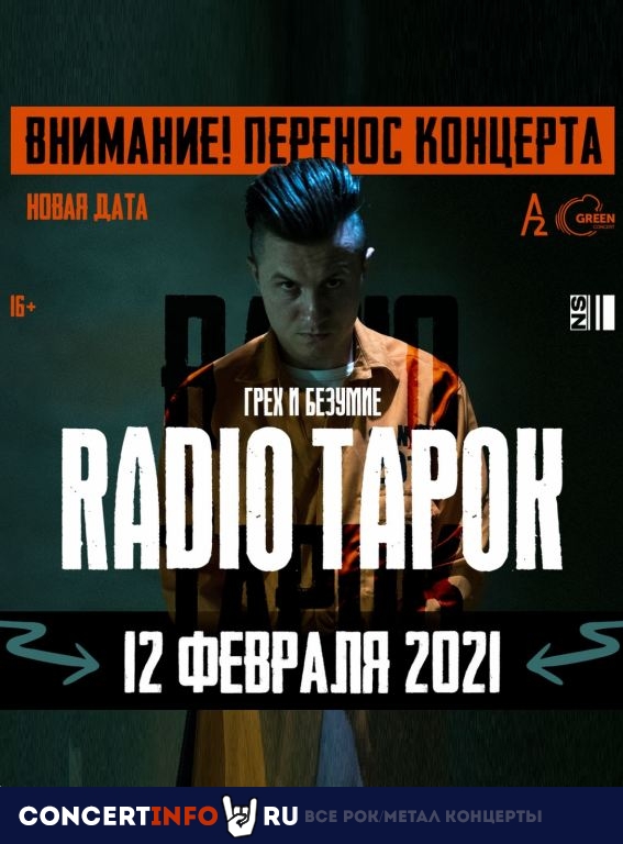 RADIO TAPOK 21 мая 2021, концерт в A2 Green Concert, Санкт-Петербург