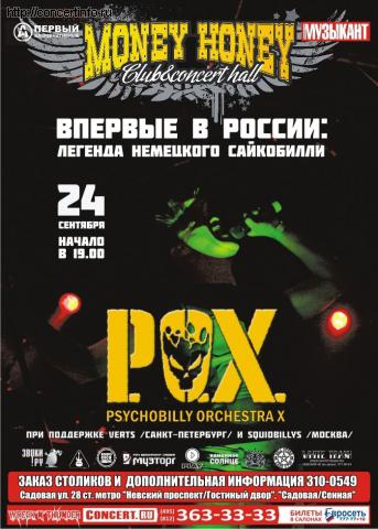 P.O.X. (Ger) 24 сентября 2011, концерт в Money Honey, Санкт-Петербург