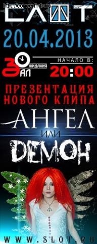 СЛОТ 20 апреля 2013, концерт в ZAL, Санкт-Петербург