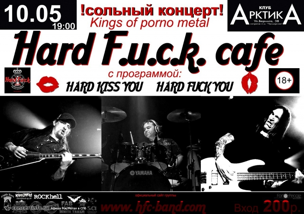 HARD F.U.C.K. CAFE 10 мая 2013, концерт в АрктикА, Санкт-Петербург