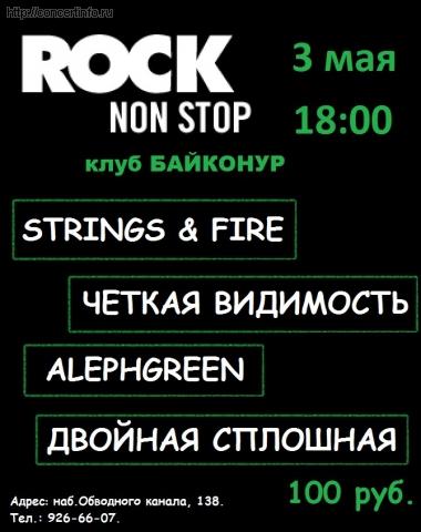ROCK NON-STOP 3 мая 2013, концерт в Байконур, Санкт-Петербург