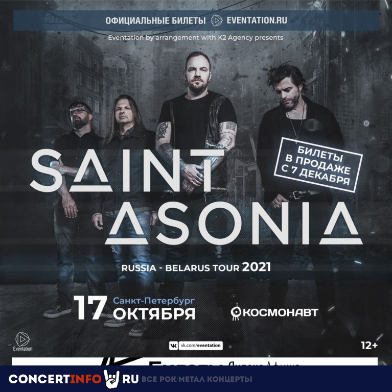 Saint Asоnia 16 октября 2022, концерт в Космонавт, Санкт-Петербург