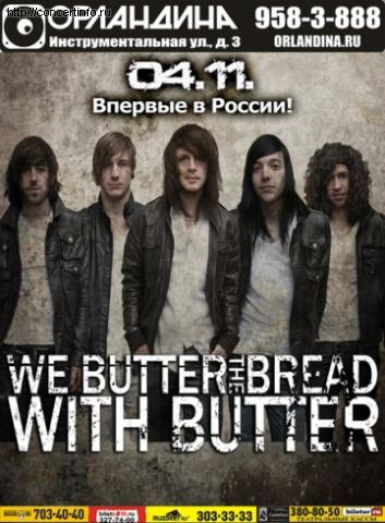 WE BUTTER THE BREAD WITH BUTTER 4 ноября 2011, концерт в Орландина, Санкт-Петербург