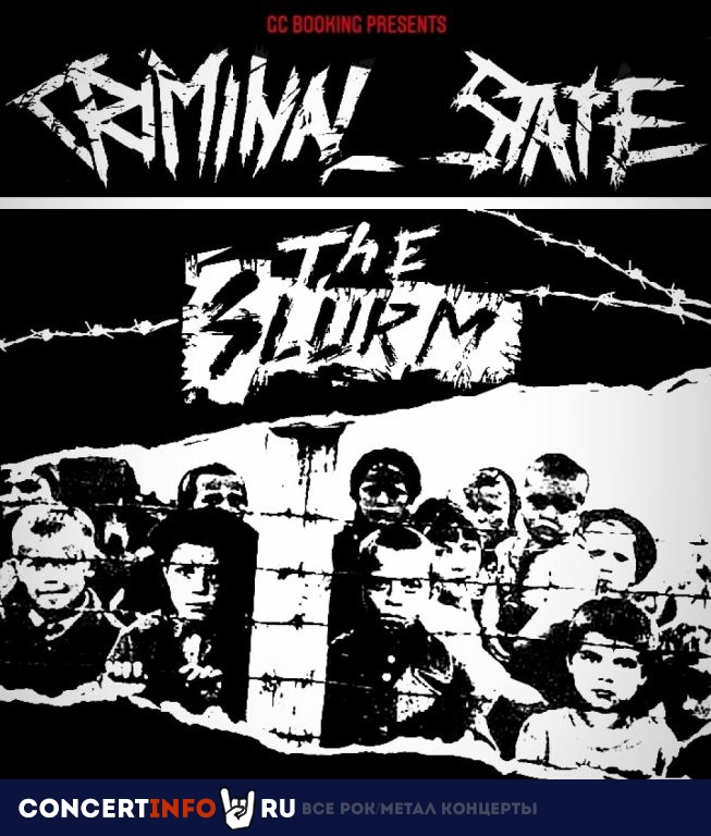 Criminal State & The Slurm 22 февраля 2021, концерт в Zoccolo 2.0, Санкт-Петербург