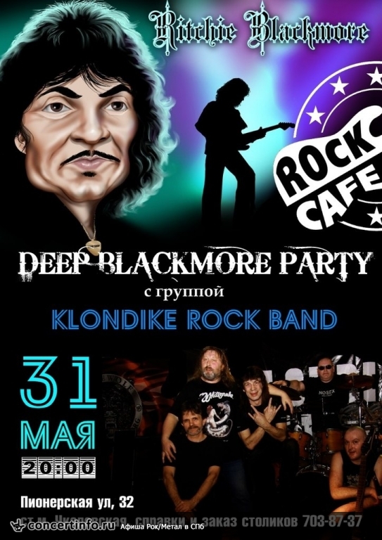 KLONDIKE ROCK BAND 31 мая 2013, концерт в Roks Club, Санкт-Петербург