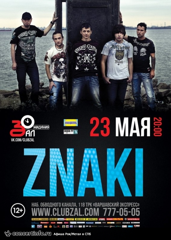 ZNAKI 23 мая 2013, концерт в ZAL, Санкт-Петербург