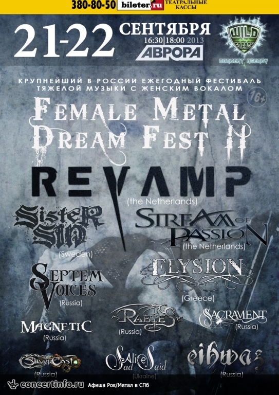 Female Metal Dream Fest-II! 22 сентября 2013, концерт в Aurora, Санкт-Петербург