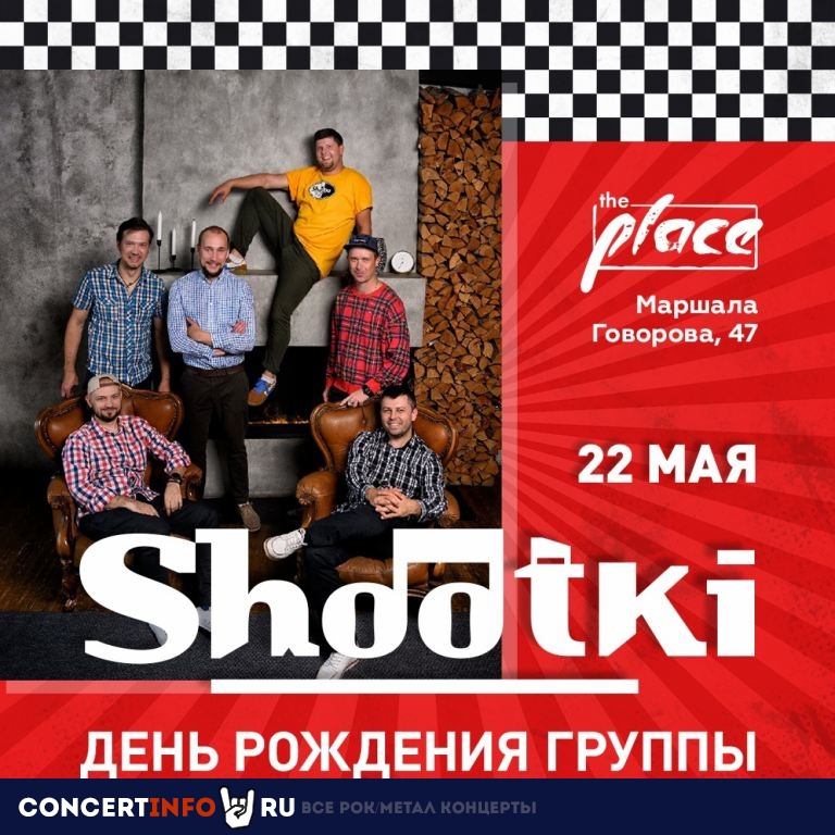 Shootki 22 мая 2021, концерт в The Place, Санкт-Петербург