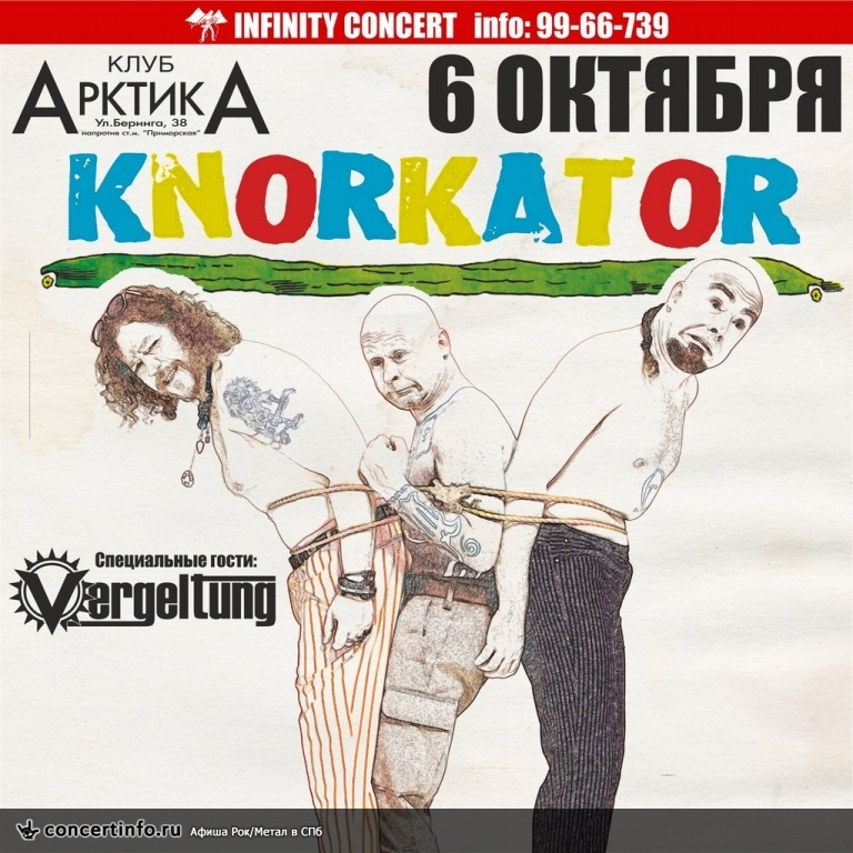 Knorkator 6 октября 2013, концерт в АрктикА, Санкт-Петербург