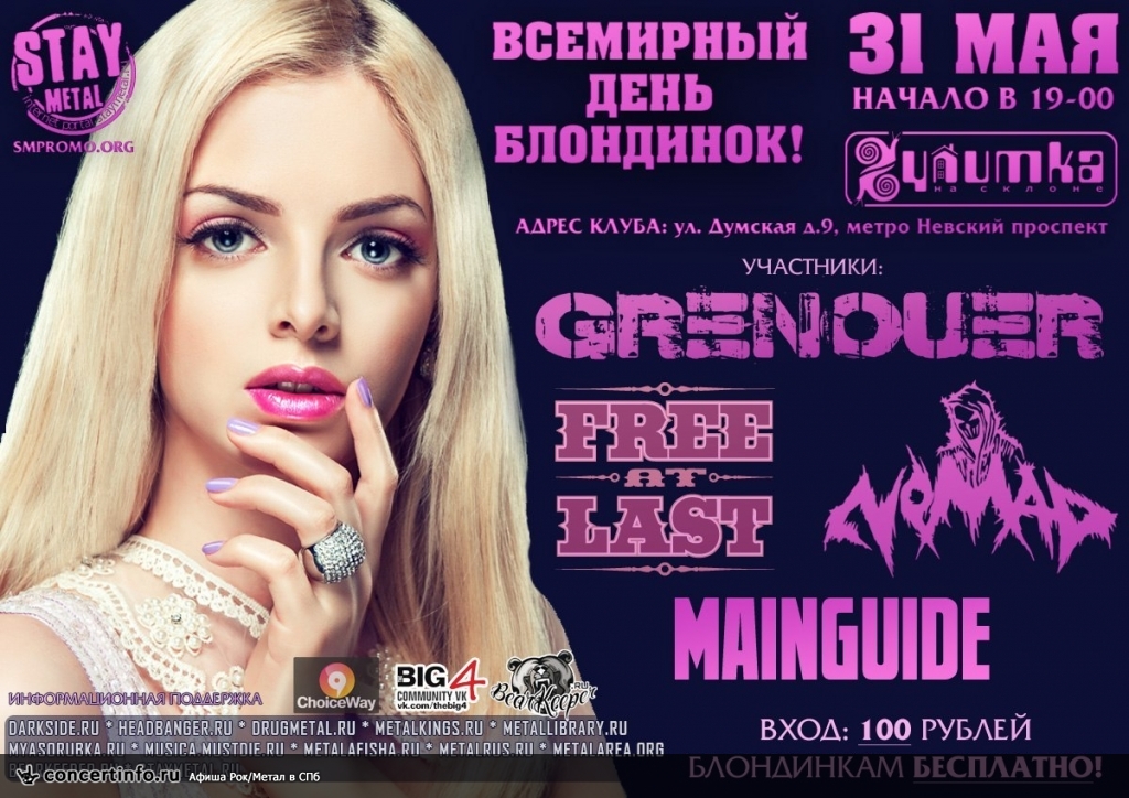 STAYMETAL FEST 31 мая 2013, концерт в Улитка на склоне, Санкт-Петербург