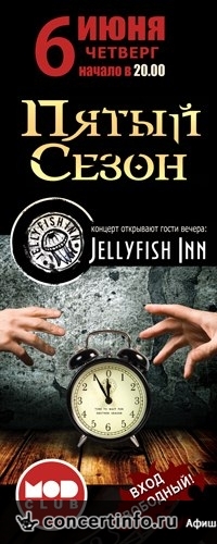 «Пятый сезон» & «Jellyfish inn» 6 июня 2013, концерт в MOD, Санкт-Петербург