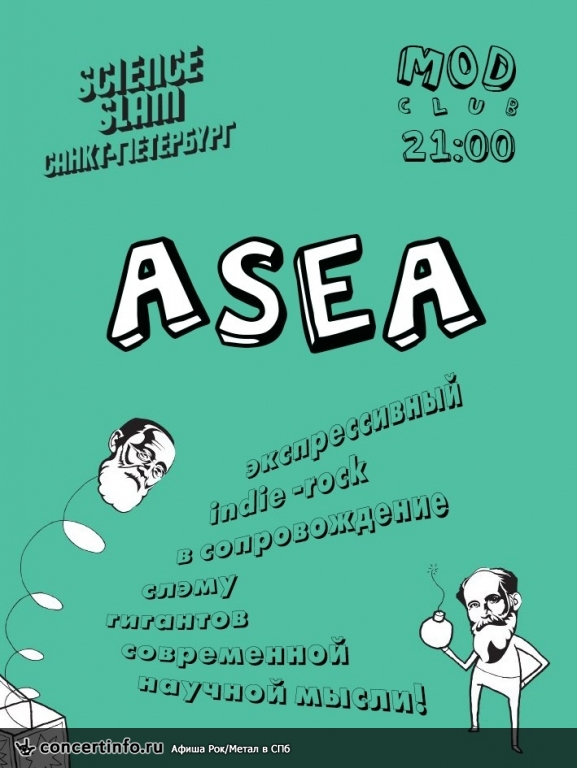 ASEA на Science Slam! 9 июня 2013, концерт в MOD, Санкт-Петербург