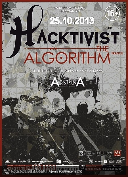 Hacktivist (UK), The Algorithm (FRA) 25 октября 2013, концерт в АрктикА, Санкт-Петербург