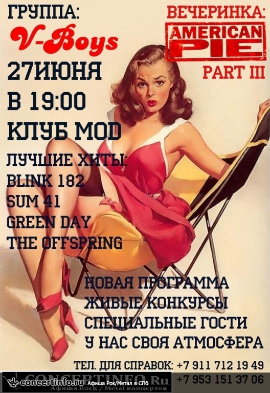 American Pie Part 3 with V-Boys 27 июня 2013, концерт в MOD, Санкт-Петербург