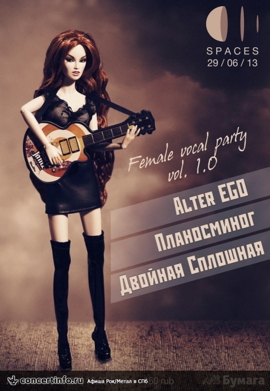 Female vocal party 29 июня 2013, концерт в Spaces, Санкт-Петербург