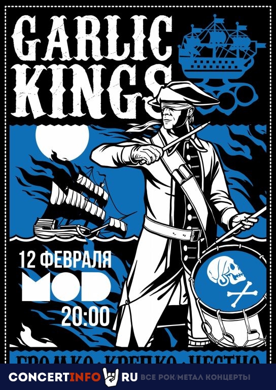 GARLIC KINGS 12 февраля 2022, концерт в MOD, Санкт-Петербург