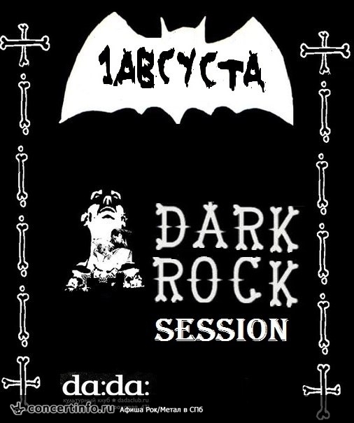 Dark Rock Session 1 августа 2013, концерт в da:da:, Санкт-Петербург