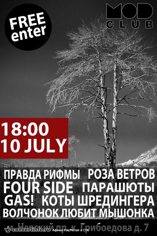 GAS! / Правда Рифмы / Роза Ветров 10 июля 2013, концерт в MOD, Санкт-Петербург