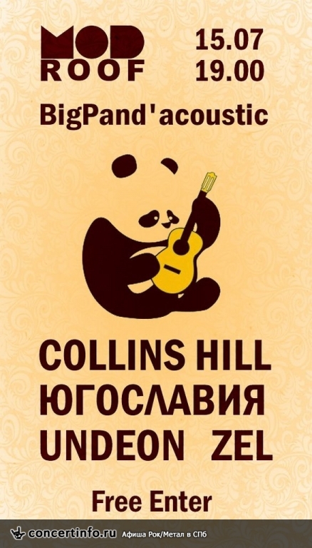 BigPand`acoustic 15 июля 2013, концерт в MOD, Санкт-Петербург