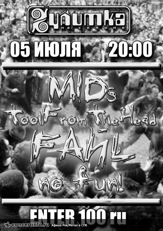 TFTH, MIDs, FAЙL, no fun! 5 июля 2013, концерт в Улитка на склоне, Санкт-Петербург