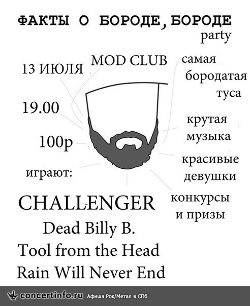 NEW Beard, Beard Party 13 июля 2013, концерт в MOD, Санкт-Петербург