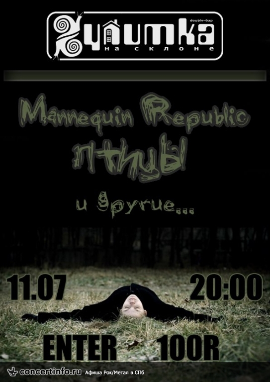 Mannequin Republic, ПТИЦЫ и др. 11 июля 2013, концерт в Улитка на склоне, Санкт-Петербург