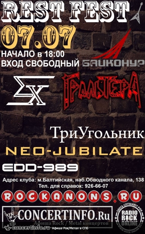 REST FEST 7 июля 2013, концерт в Байконур, Санкт-Петербург