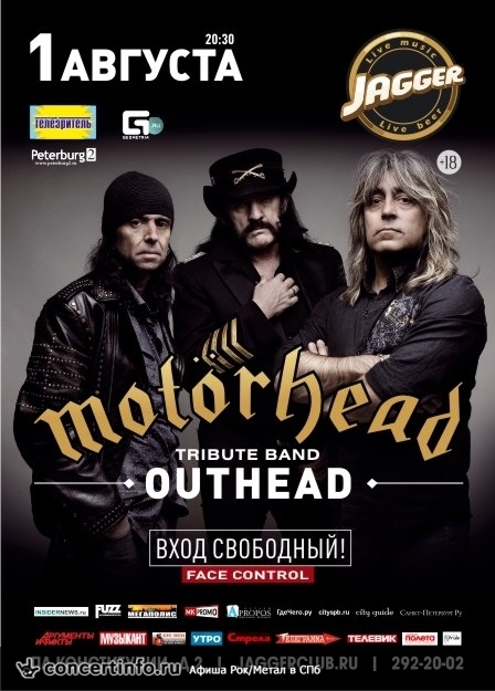 Outhead (Motörhead tribute) 1 августа 2013, концерт в Jagger, Санкт-Петербург