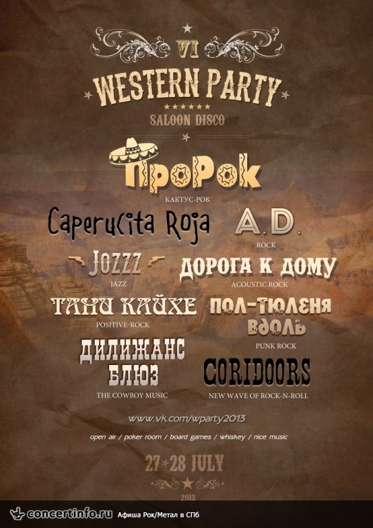Western Party 2013 27 июля 2013, концерт в Опен Эйр СПб и область, Санкт-Петербург