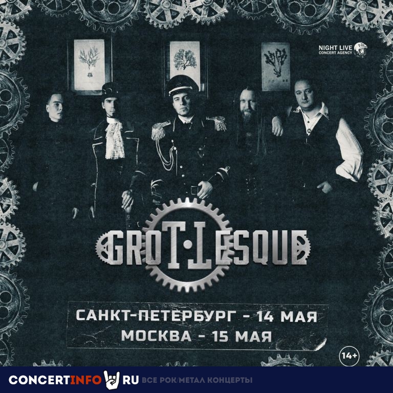 GroTTesque 14 мая 2022, концерт в Ящик, Санкт-Петербург