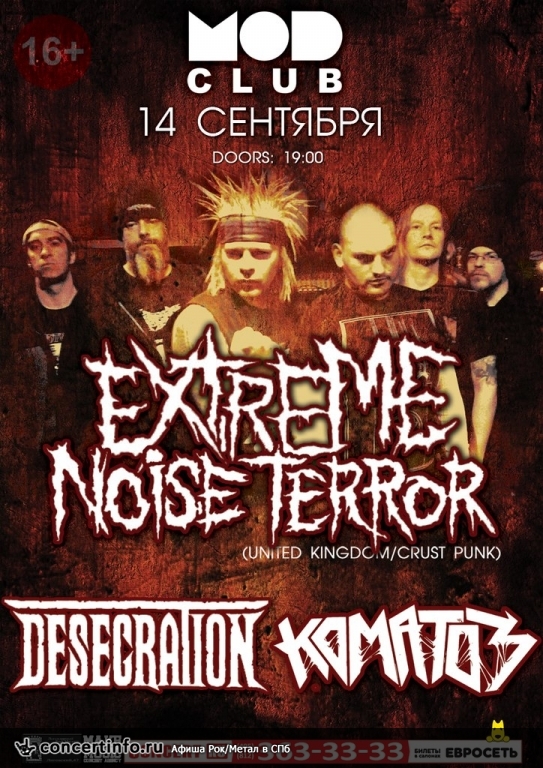 EXTREME NOISE TERROR 14 сентября 2013, концерт в MOD, Санкт-Петербург