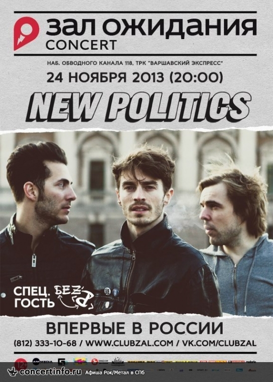 New Politics 24 ноября 2013, концерт в ZAL, Санкт-Петербург