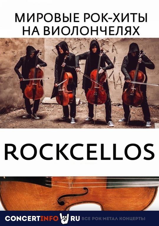 RockCellos: Мировые рок-хиты на виолончелях 18 ноября 2022, концерт в Колизей Арена, Санкт-Петербург