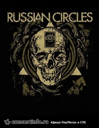 Russian Circles 20 ноября 2013, концерт в ZAL, Санкт-Петербург