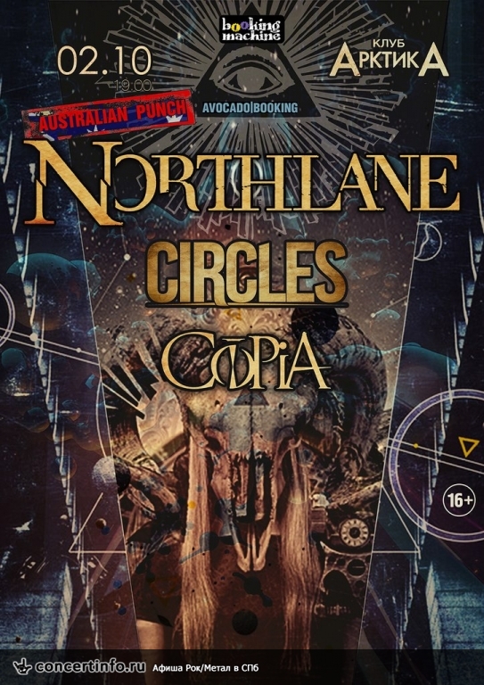 Northlane, Circles, Copia 2 октября 2013, концерт в АрктикА, Санкт-Петербург