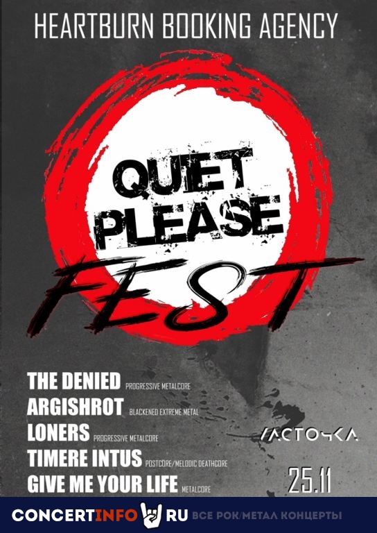Quiet Please Fest 25 ноября 2022, концерт в Ласточка, Санкт-Петербург