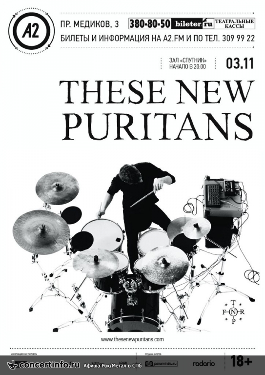 These New Puritans 3 ноября 2013, концерт в A2 Green Concert, Санкт-Петербург