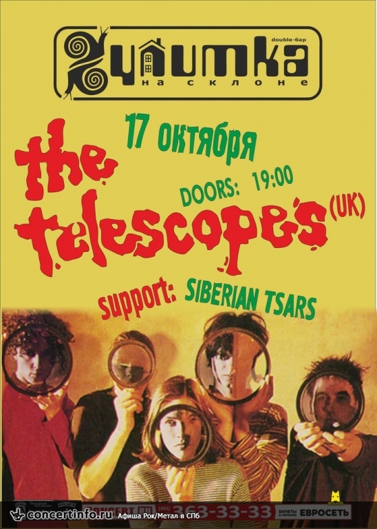 The Telescopes 17 октября 2013, концерт в Улитка на склоне, Санкт-Петербург