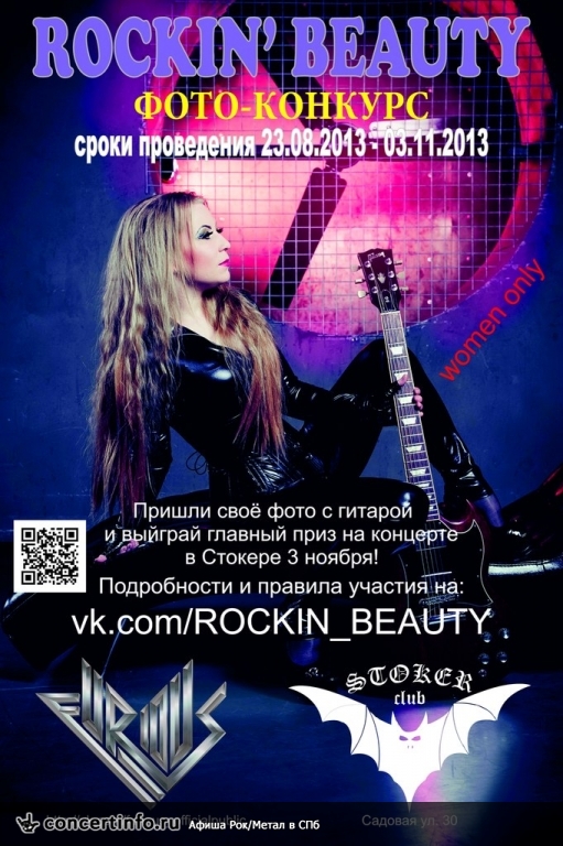 Rockin` Beauty 3 ноября 2013, концерт в Стокер, Санкт-Петербург